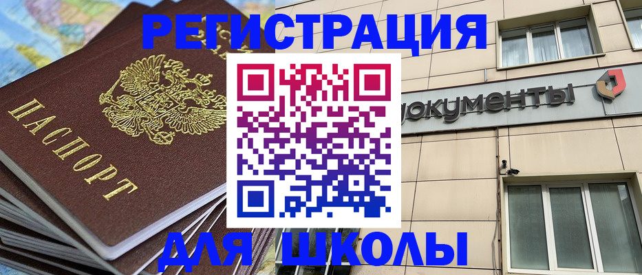 прописка гарантия в Соколе