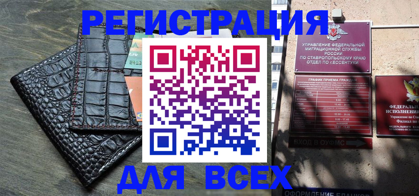 миграционный учет в Соколе