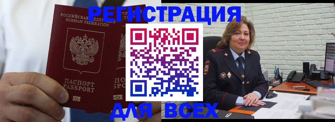 прописка законно в Соколе