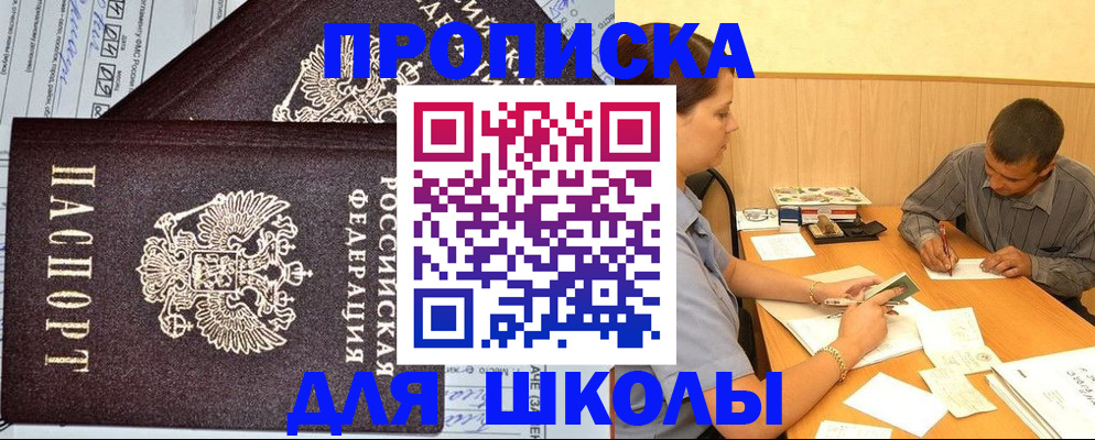 миграционный учет в Соколе