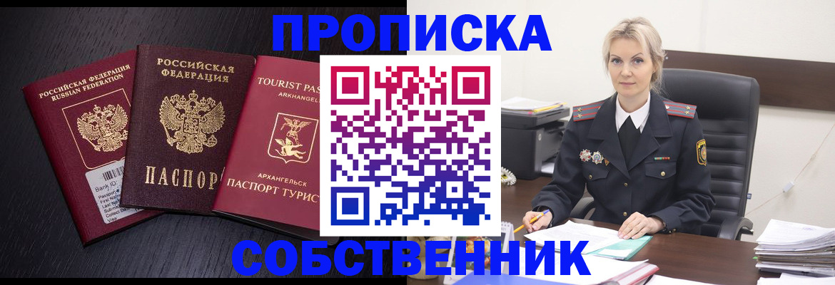 регистрация для дет. сада в Соколе